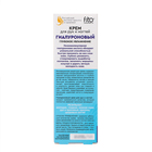 Крем для рук и ногтей гиалуроновый «Глубокое увлажнение», 45 мл - Фото 4