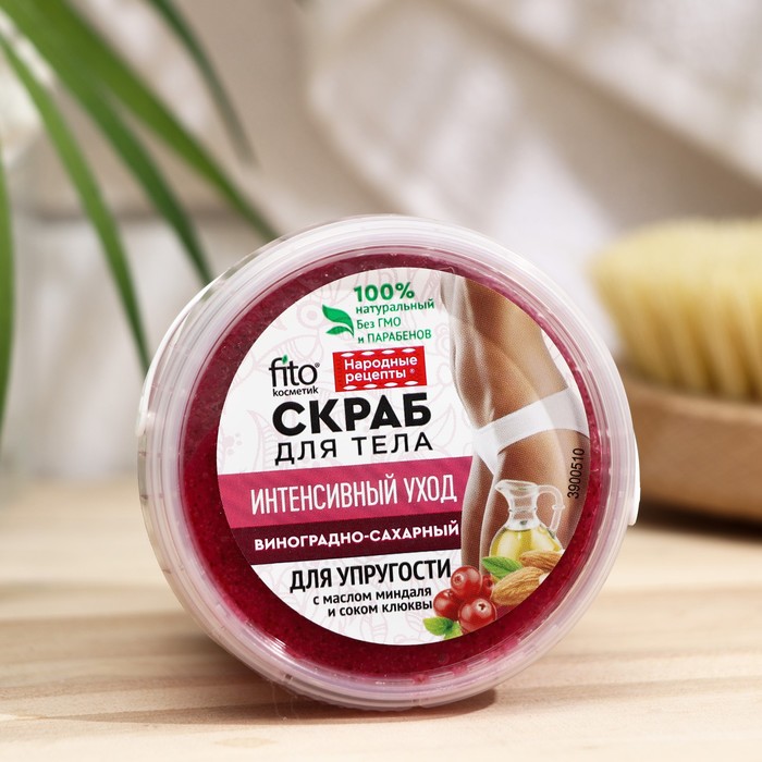 Скраб для тела «Народные рецепты» виноградно-сахарный, 155 мл - Фото 1