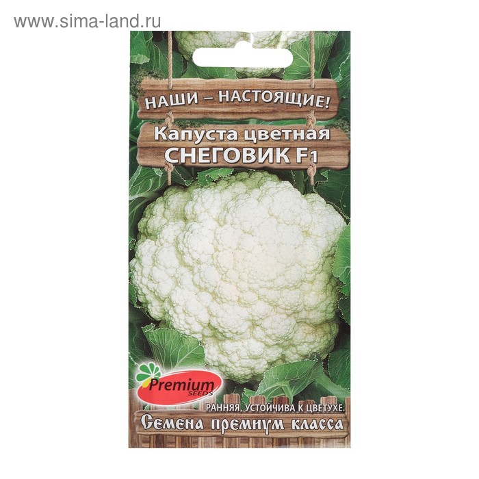 Семена Капуста цветная «Снеговик», F1, 0.1 г, Premium seeds - Фото 1