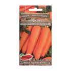 Семена Морковь бессердцевинная Королева, 2гр - Фото 1