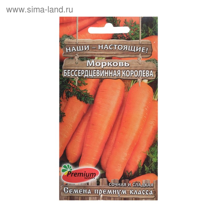 Семена Морковь бессердцевинная Королева, 2гр - Фото 1