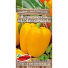 Семена Перец сладкий "Медовый король" F1, ультраскороспелый, 5 шт - Фото 1