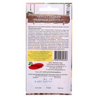 Семена Перец сладкий "Медовый король" F1, ультраскороспелый, 5 шт - Фото 2