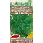 Семена Укроп пучковый Владыка, 1гр - фото 11877798