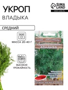 Семена Укроп пучковый «Владыка», 1 г, Premium seeds - Фото 1