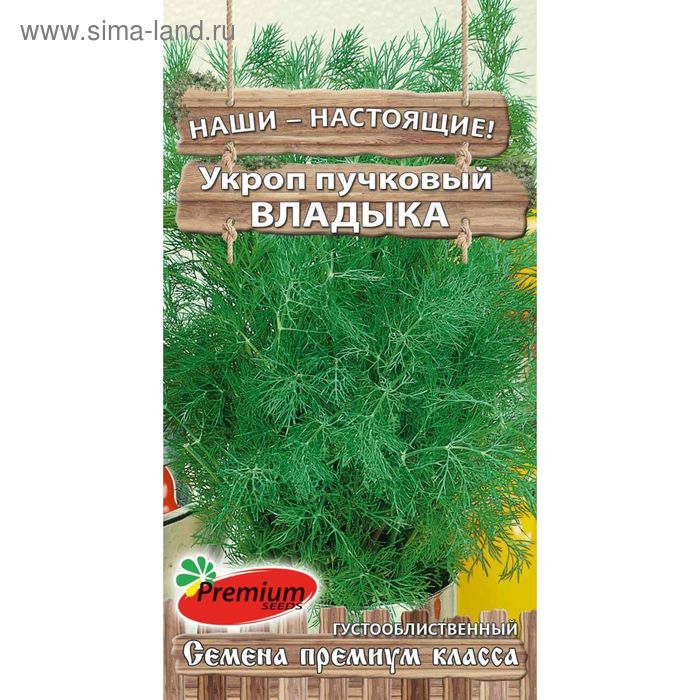 Семена Укроп пучковый Владыка, 1гр - Фото 1