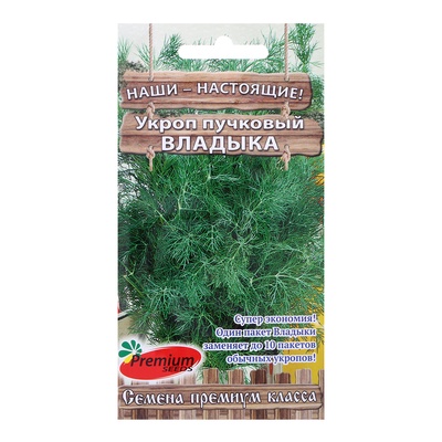 Семена Укроп пучковый «Владыка», 1 г, Premium seeds