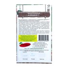 Семена Баклажан «Алёшка», F1, скороспелый, 0.05 г, Premium seeds - Фото 2