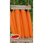 Семена Морковь Витаминная зима, 1гр - Фото 1