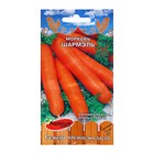 Семена Морковь "Шармель", 2 г - Фото 1