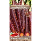 Семена Морковь "Шоколадный", 0,1 г - фото 11877805