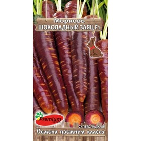 Семена Морковь "Шоколадный", 0,1 г 2142358