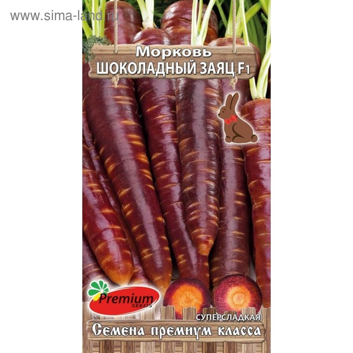Семена Морковь "Шоколадный", 0,1 г - Фото 1