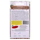 Семена Морковь "Шоколадный", 0,1 г - Фото 2