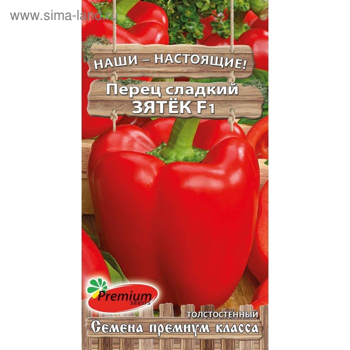 Семена Перец сладкий "Зятёк" F1, 0,08 гр - Фото 1