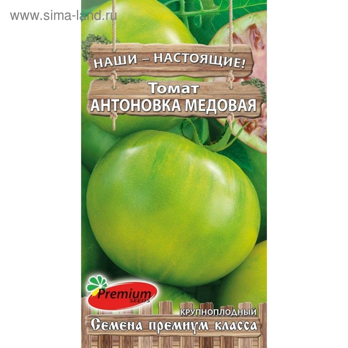 Семена Томат «Антоновка медовая», среднеспелый, 0.05 г - Фото 1