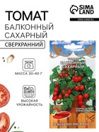 Семена Томат балконный «Балконный сахарный», скороспелый, детерминантный, низкорослый, 0.05 г, Premium seeds - Фото 1