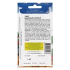 Семена Томат балконный «Балконный сахарный», скороспелый, детерминантный, низкорослый, 0.05 г, Premium seeds - Фото 6