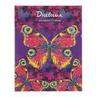 Дневник для 1-11 класса Magic butterfly, твердая обложка, матовая ламинация, блестки, 48 листов - Фото 1