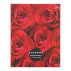 Дневник для 1-11 классов «Испанская роза», интегральный переплёт, глянцевая ламинация, 48 листов - Фото 1