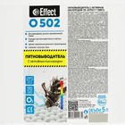 Пятновыводитель Effect Omega 502, с активным кислородом, 5кг 2082302 - фото 227622