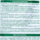 Средство от болезней растений Табагор Здоровый сад, 1кг - Фото 3