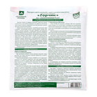 Средство для борьбы с вредителями и обеззараживания грунта «Здоровый сад», «Горчин», 1 кг - Фото 2