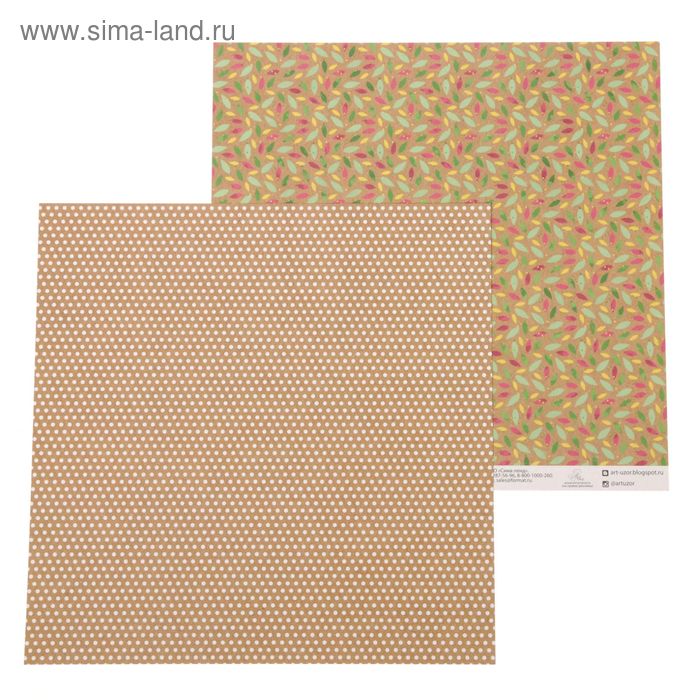 Бумага для скрапбукинга «Разноцветные листья», 30.5 × 30.5 см, 180 г/м - Фото 1