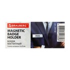 Бейдж - табличка горизонтальный, 35 × 70 мм, магнитный - Фото 10