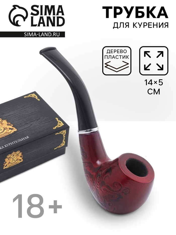 Трубка курительная «Командор», классическая, 14×5 см - Фото 1