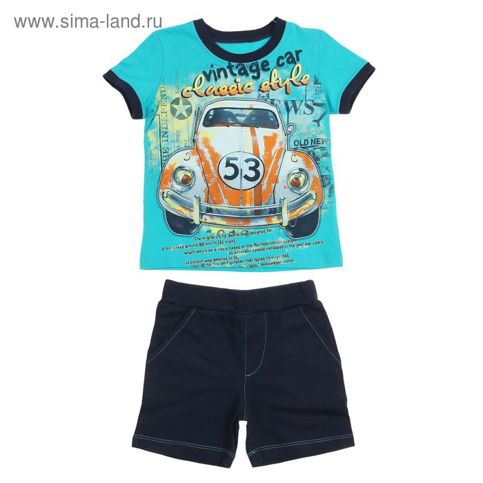 Комплект для мальчика (джемпер+шорты), рост 128 см, цвет тёмно-синий/бирюзовый Н639 - Фото 1
