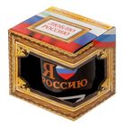 Кружка голография "Я люблю Россию", 300 мл - Фото 4