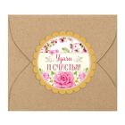 Фигурное мыло в конверте "Удачи и счастья!" с ароматом клубники - Фото 2