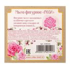 Фигурное мыло в конверте "Удачи и счастья!" с ароматом клубники - Фото 4