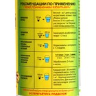 Микробиологическое удобрение "Байкал-ЭМ1", 0.5 л - Фото 2