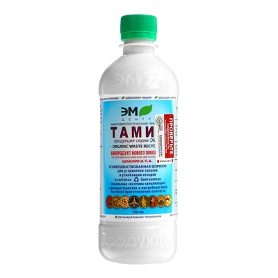 Средство для септиков, выгребных ям «Тамир», для компоста, микробиологическое, 0.5 л