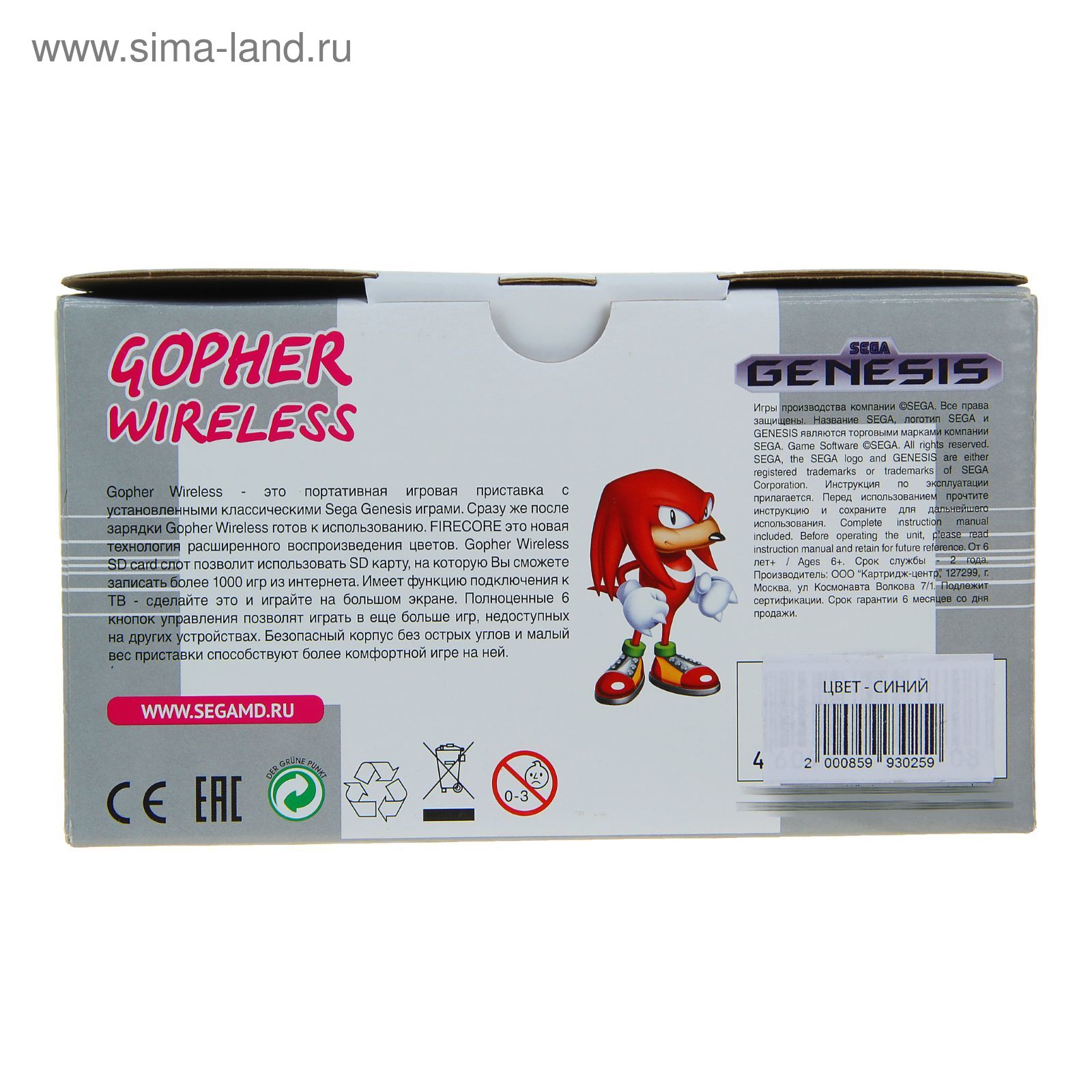 Игровая приставка SEGA Genesis Gopher Wireless LCD 2.8