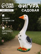 Садовая фигура из гипса «Гусь садовый» средний, 49 см - Фото 1