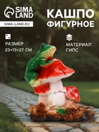 Садовая фигура из гипса «Лягушка на мухоморе» малая, 27 см - Фото 1