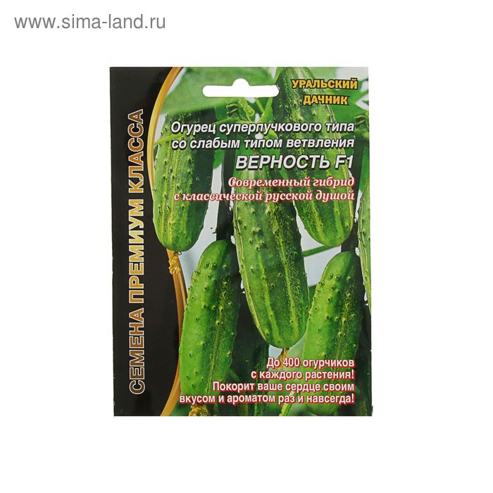 Семена огурца "Верность", F1, 7 шт. - Фото 1