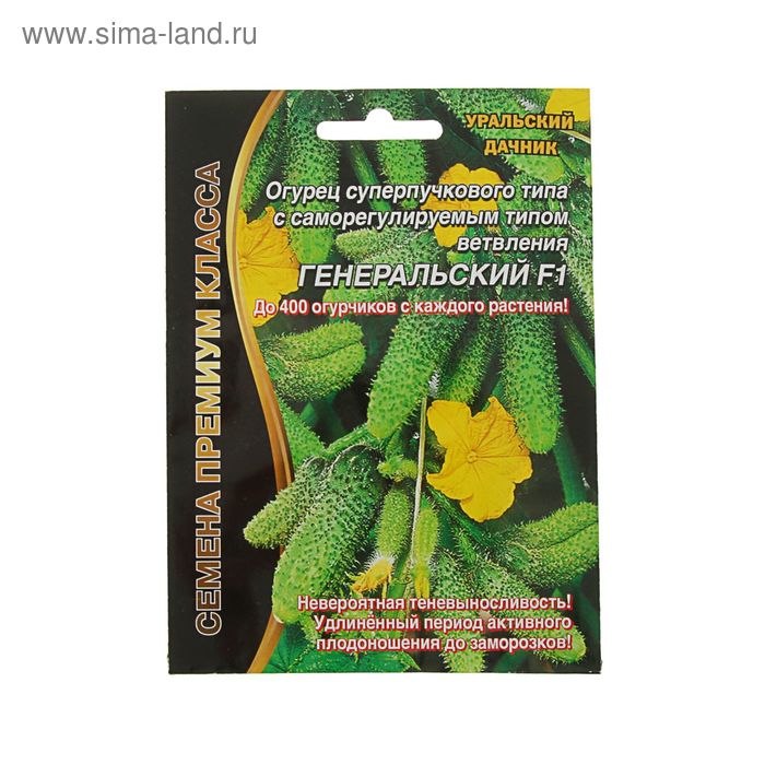 Семена огурца «Генеральский F1», 5 шт. - Фото 1