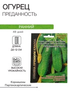 Семена Огурец "Преданность" F1 пучкового типа завязи, партенокарпический, 7 шт - Фото 1