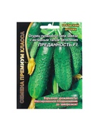Семена Огурец "Преданность" F1 пучкового типа завязи, партенокарпический, 7 шт - Фото 6