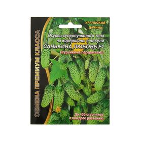 Семена Огурец "Санькина Любовь" F1 супербукетный тип, партенокарпический, 7 шт 2100645