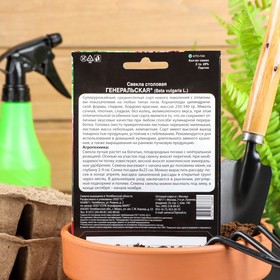 Семена Свекла «Генеральская», цилиндрическая, тёмно-красная, среднепоздняя, 2 г, «Уральский Дачник» (комплект 2 шт)