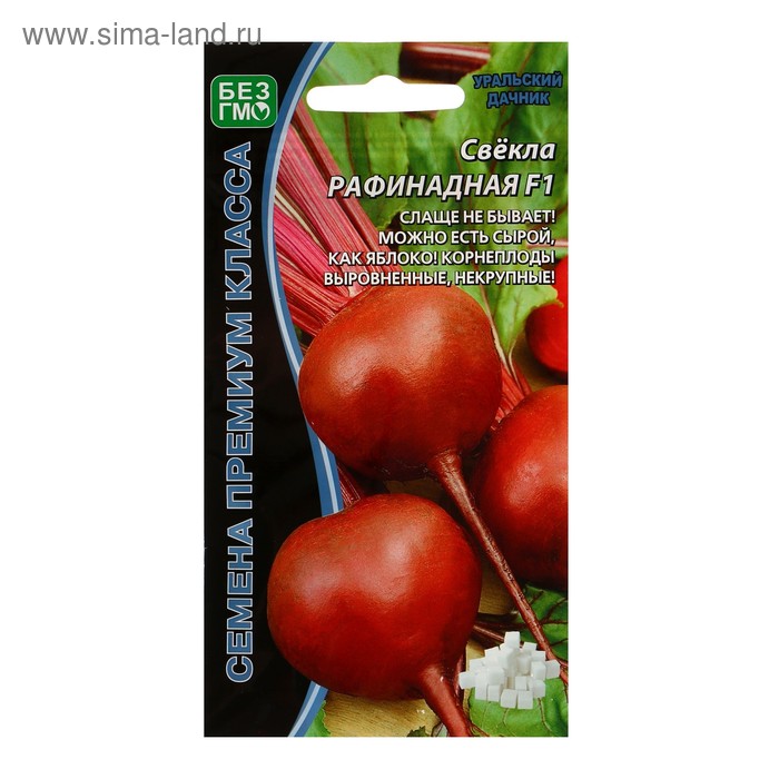 Семена Свекла "Рафинад" высокоурожайная, одноростковая, темно-красная, 2 г - Фото 1
