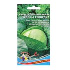 Семена Капусты белокочанной "Чудо на рекорд" F1 позднеспелый,крупнокочанный, 0,3 г - Фото 2