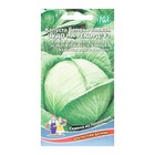 Семена Капусты белокочанной "Чудо на рекорд" F1 позднеспелый,крупнокочанный, 0,3 г - Фото 4