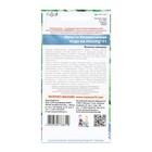 Семена Капусты белокочанной "Чудо на рекорд" F1 позднеспелый,крупнокочанный, 0,3 г - Фото 5