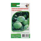 Семена Капусты белокочанной "Чудо на рекорд" F1 позднеспелый,крупнокочанный, 0,3 г - Фото 6